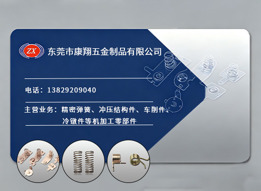 康翔五金东莞线上分站
